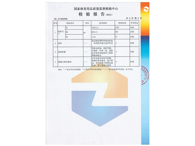 小體操墊檢測(cè)報(bào)告