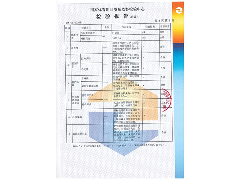 網(wǎng)球柱檢測報告