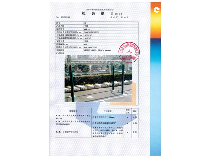 路徑檢驗報測報告