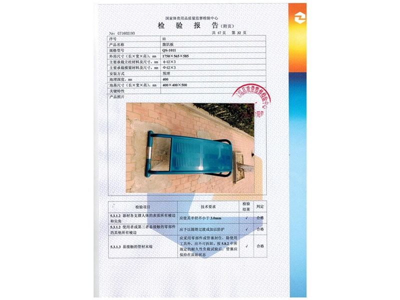 路徑檢驗報測報告