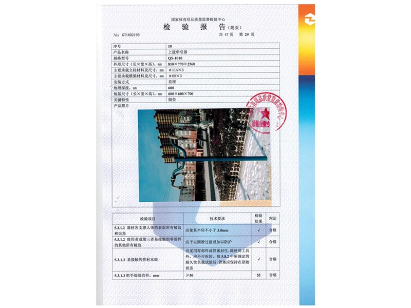 路徑檢驗報測報告