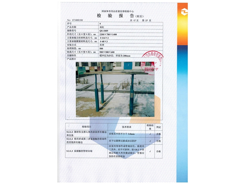 路徑檢驗報測報告