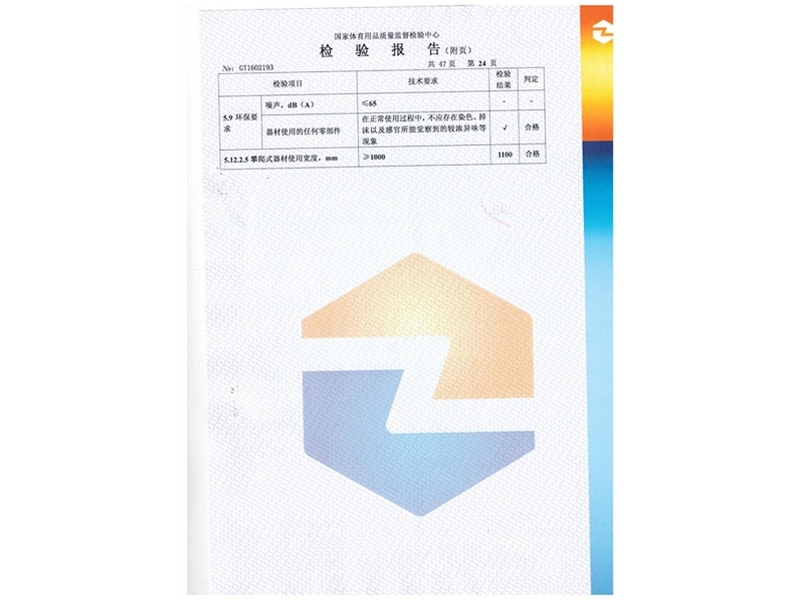 路徑檢驗報測報告