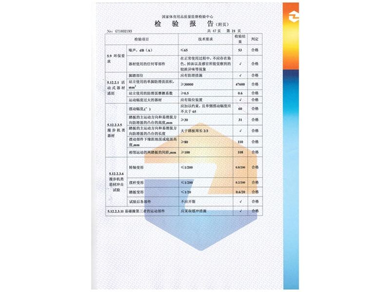 路徑檢驗(yàn)報(bào)測報(bào)告