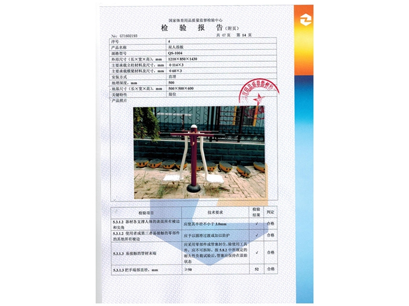 路徑檢驗(yàn)報(bào)測(cè)報(bào)告