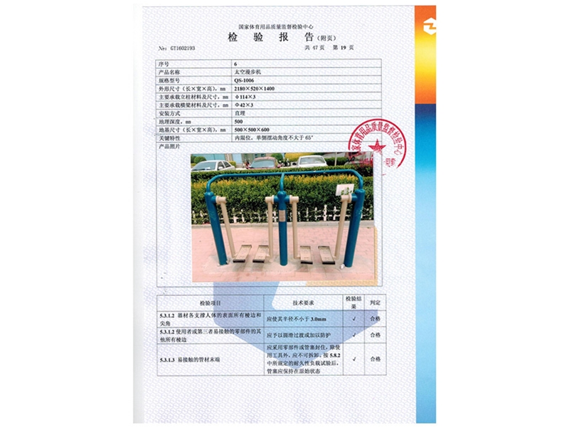 路徑檢驗(yàn)報(bào)測報(bào)告