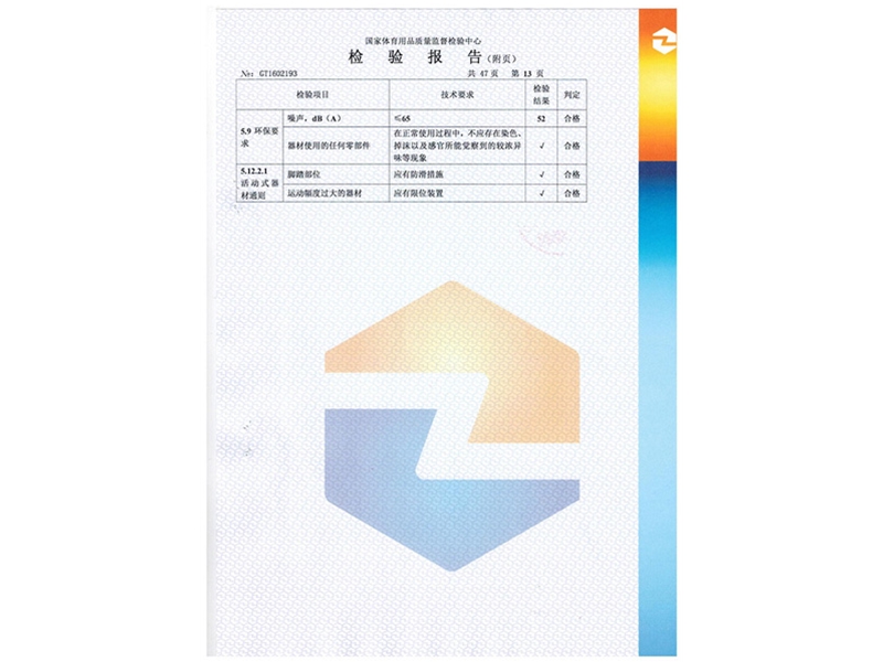 路徑檢驗(yàn)報(bào)測(cè)報(bào)告