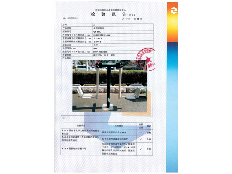 路徑檢驗(yàn)報(bào)測(cè)報(bào)告