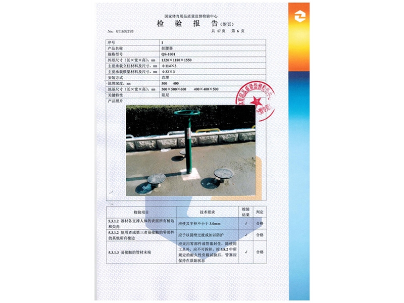 路徑檢驗(yàn)報(bào)測報(bào)告