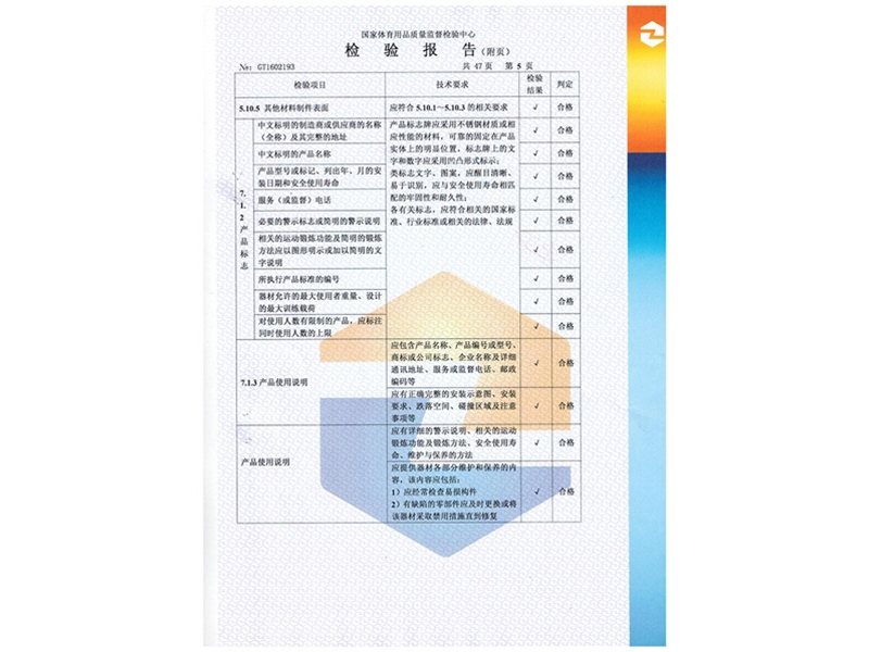 路徑檢驗(yàn)報(bào)測報(bào)告