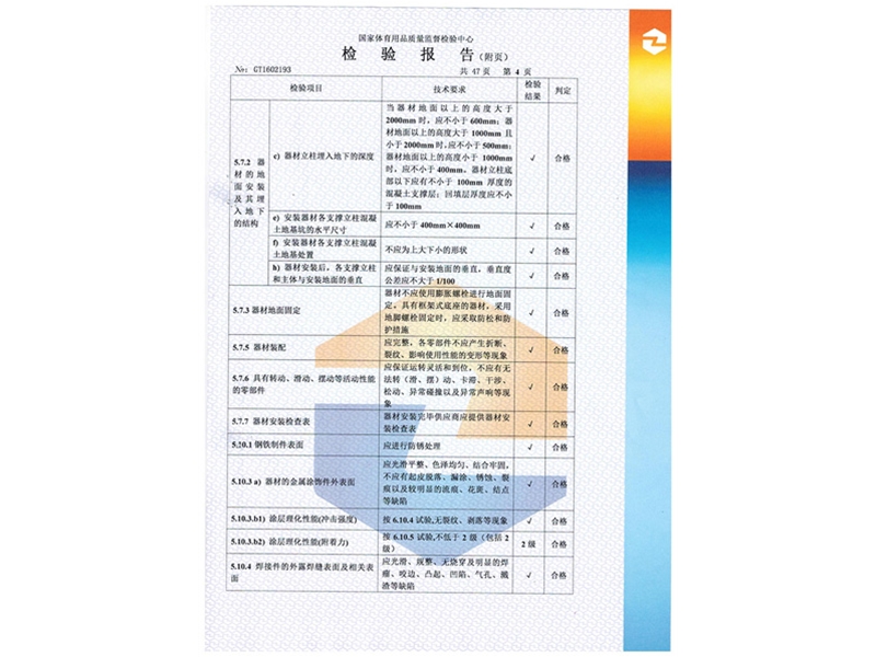 路徑檢驗(yàn)報(bào)測報(bào)告