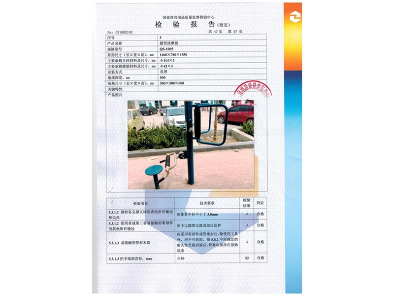 路徑檢驗(yàn)報(bào)測報(bào)告