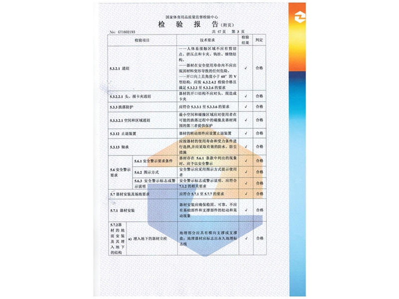 路徑檢驗(yàn)報(bào)測報(bào)告