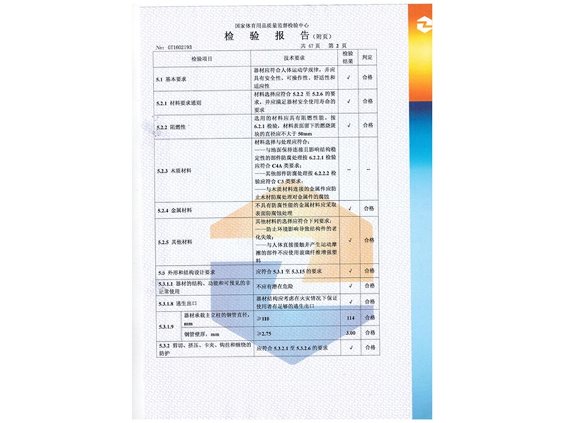 路徑檢驗(yàn)報(bào)測報(bào)告