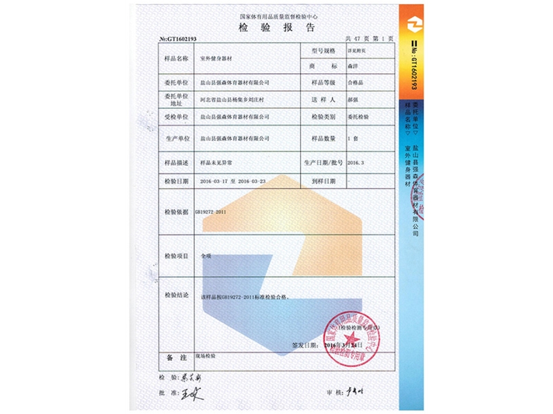 路徑檢驗(yàn)報(bào)測報(bào)告