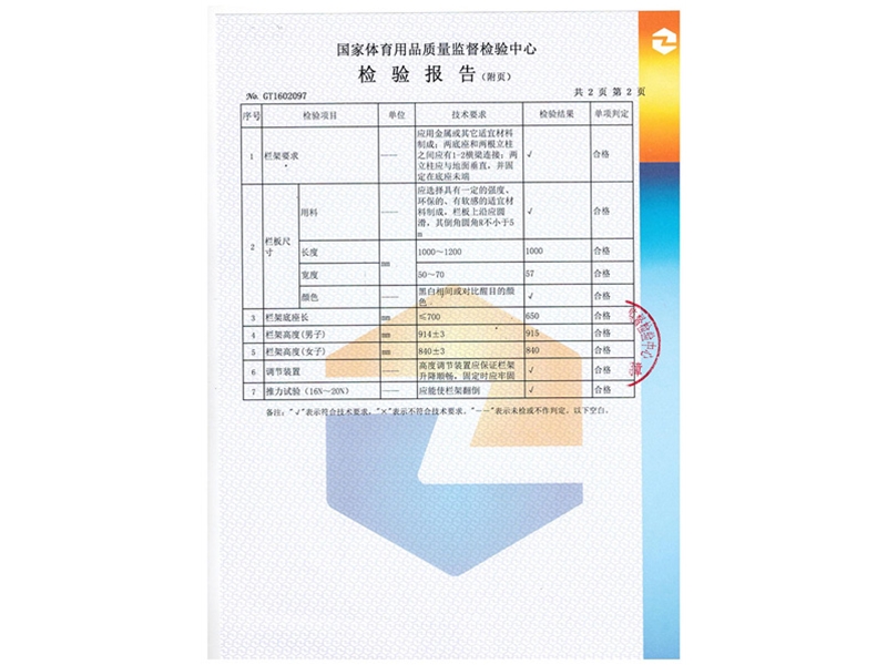 跨欄架檢測報告