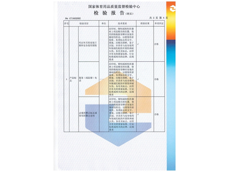 大體操墊檢測報告