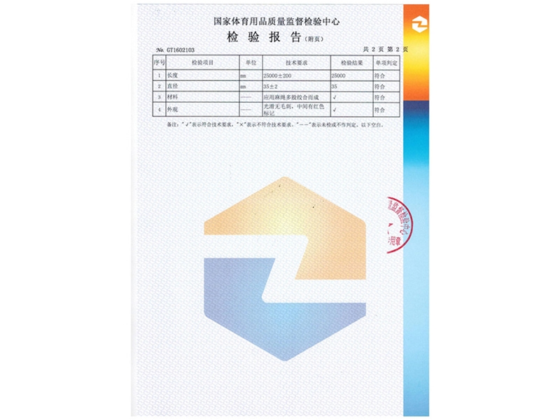 拔河繩檢測報告