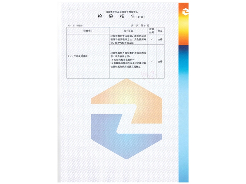 165籃球架檢測報告