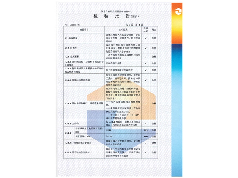 165籃球架檢測報告