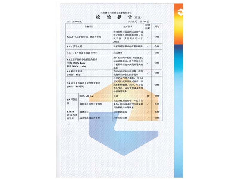 路徑檢驗報測報告